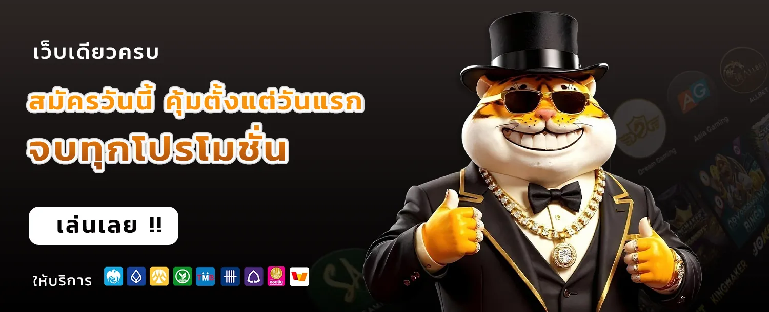 เว็บ สล็อต แท้ แตก ง่าย