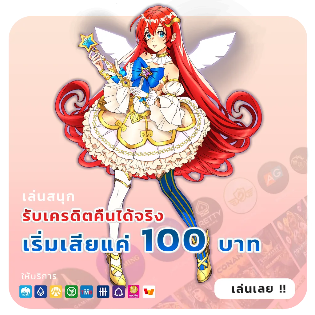 เว็บตรงสล็อตขั้นต่ำต่ำ